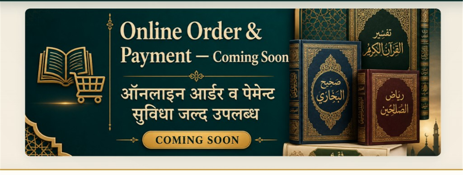 Islamic books collection from Adarsh Muslim Publication